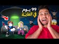 عشت اصعب 99ليلة في الغابة الرعب الحقيقي في روبلكس 