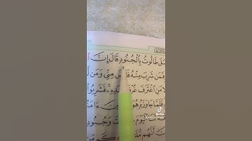 سورة البقرة (٢٤٨) _ (/) الصفحة (٤١) الحفظ القرآن الكريم