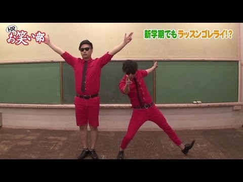 『新学期もラッスンゴレライ!？』　雑誌「HR」タイアップ企画