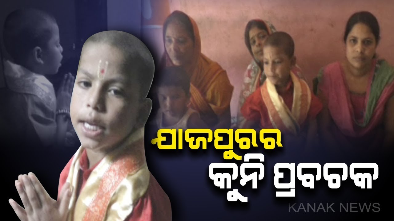 kanak tv serial Kid Fluently Chanting