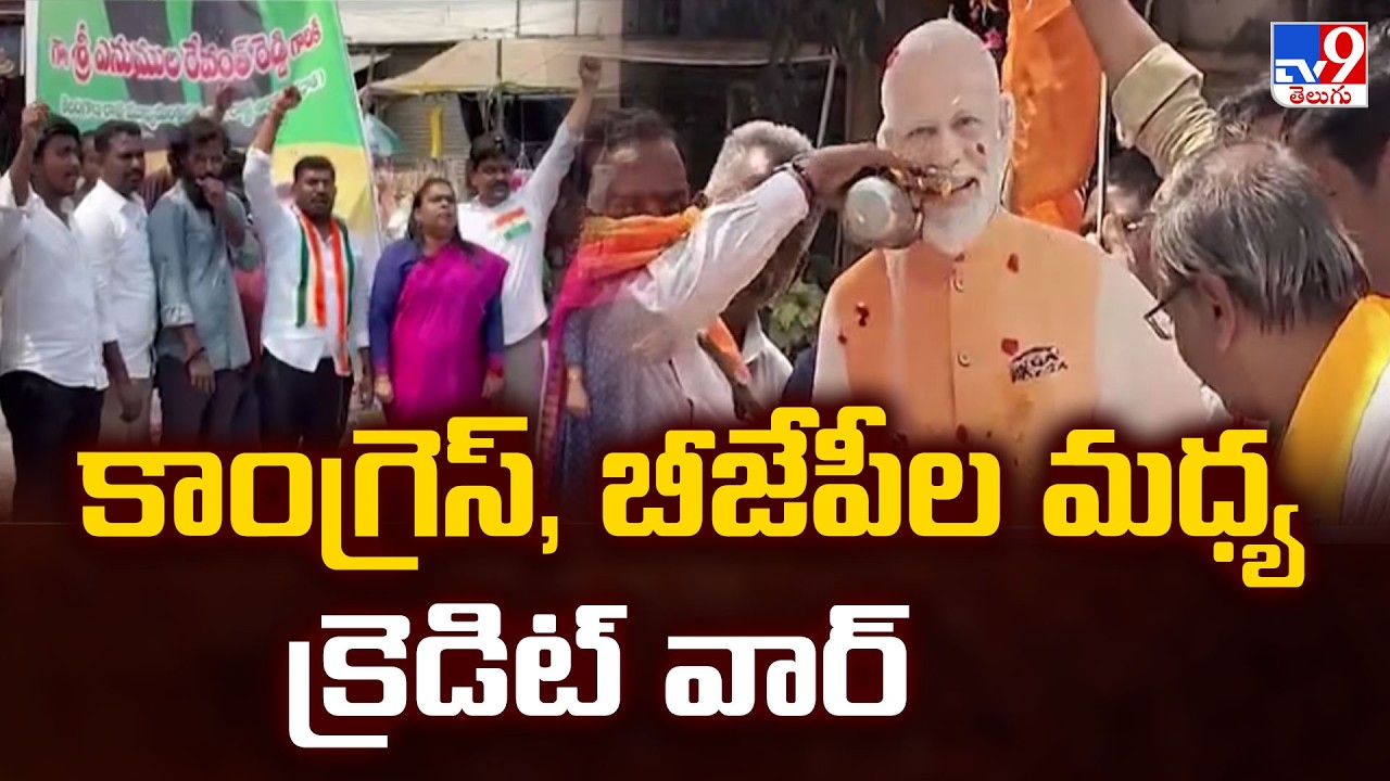 Congress Vs BJP Over Allocation of funds for underground Drainage construction works in Warangal-TV9