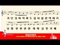 악보 찬양 감사를 선택하기 오늘도 내 감정은 악보 찬양 감사를 선택하기 오늘도 내 감정은
