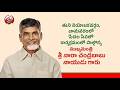 తుని నియోజకవర్గం, చామవరంలో 'పేదల సేవలో' కార్యక్రమంలో పాల్గొన్న ముఖ్యమంత్రి గారు