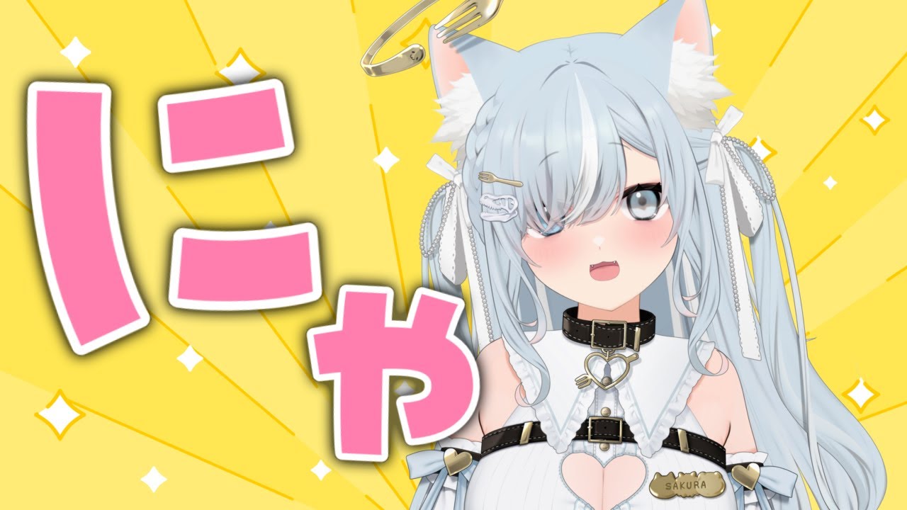 声もどったかも？配信のれんしゅう！！🐱(ｱｰｶｲﾌﾞないと思う) #個人勢 ...