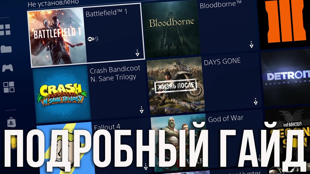КАК АКТИВИРОВАТЬ PS PLUS COLLECTION ДЛЯ PLAYSTATION 4? БЕЗОПАСЕН ЛИ СПОСОБ?
