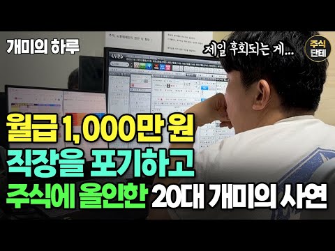 EP.5 남들과 다른 길을 선택한 20대 개미 이야기