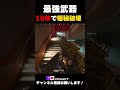 【デルタフォース】M14で宇宙極秘10秒3タテｗ