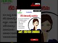 16 Jan 2026 - New Job Update #job #apjobsupdates #jobsearch #guntur