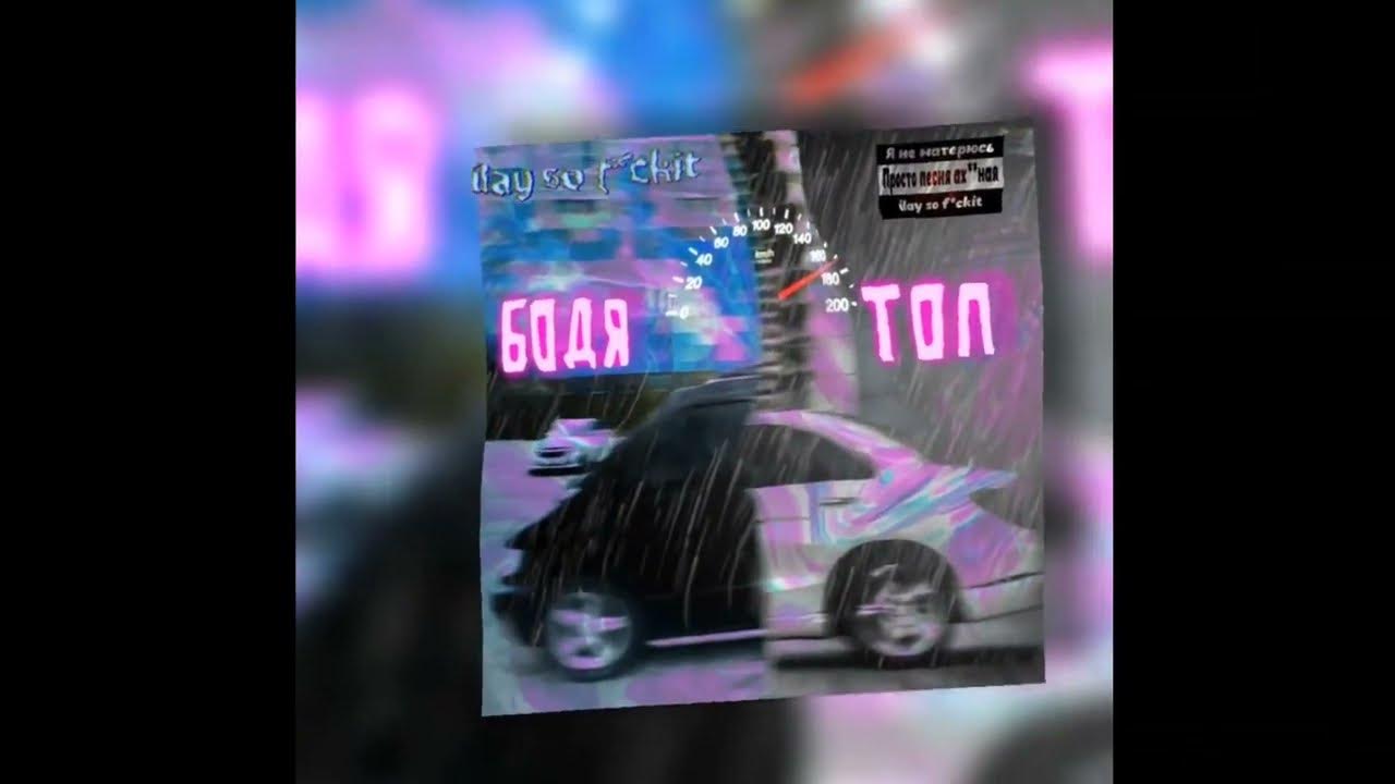 последние треки 2023