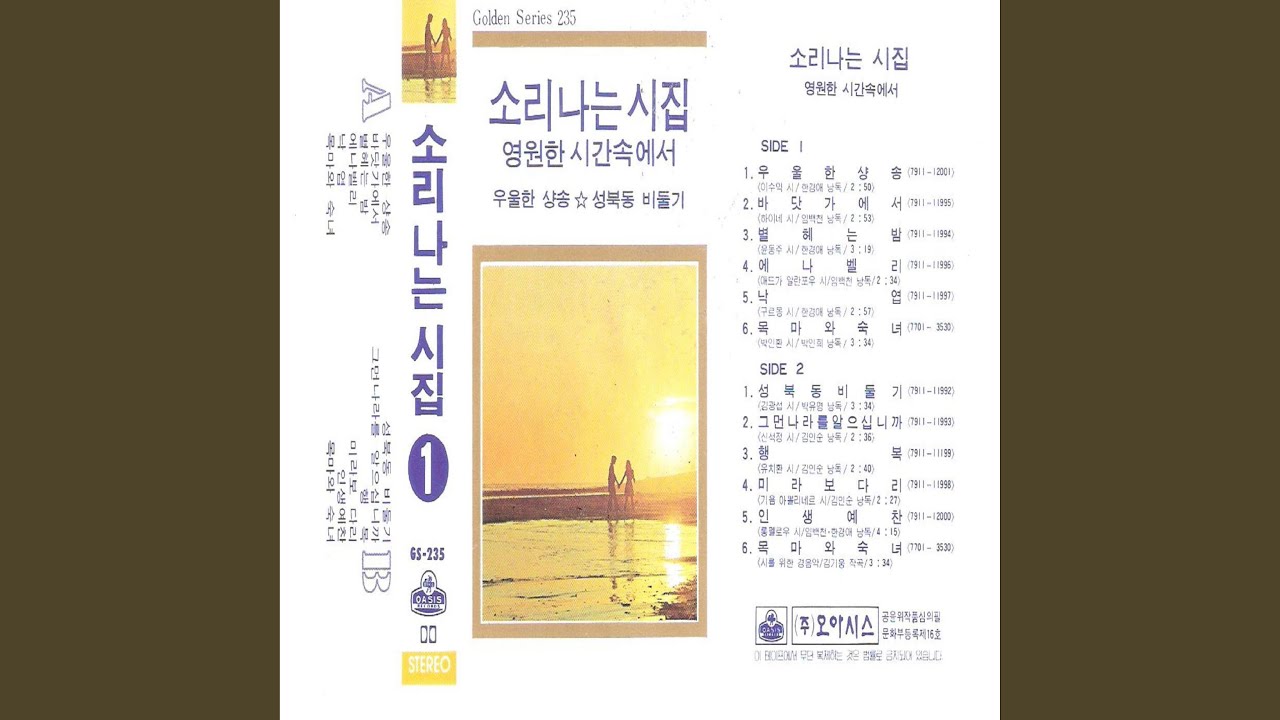 Life Admiration (인생예찬)