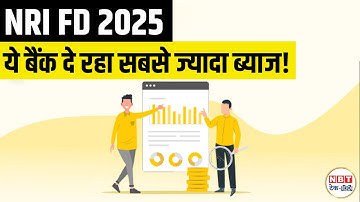 Best NRI Fixed Deposit Interest Rates 2025 | Highest FD Rates in India for NRIs