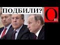 Зачем бункерное чмо посылает ОМОН и Росгвардейцев в Украину?