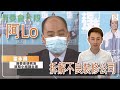 [阿LO裝修報價單系列] 阿LO同你拆解消委會所講的裝修公司不良手法！唔想裝修時俾人呃錢，大家就要睇我呢段片啦！｜報價單陷阱｜不良裝修公司｜裝修陷阱 | 裝修注意事項