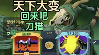 【杀戮尖塔2】新版墨之刃发挥局！不删打如何战胜门扉？