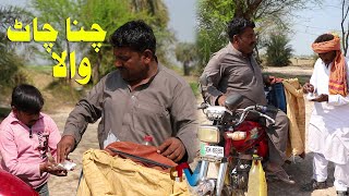 Chana Chaat wala #Helmet Rocket Aur Tedi | New Punjabi Comedy | Funny Video 2020 | Chal TV