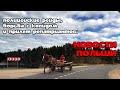 Re:Patria RU #55 Что там в Польше: полицейские рейды, борьба с ковидом и прилёт репатриантов!