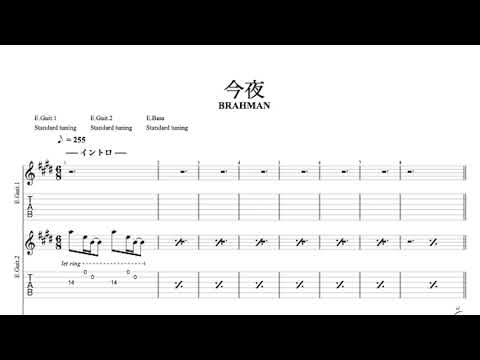今夜 - BRAHMAN