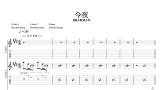今夜 (ベース) - BRAHMAN