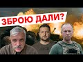 ЗБИЛИ А-50! Придністров’я тепер частина рф? Зеленський скасував корупцію! Байден принизив путіна.