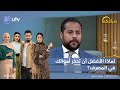 أنواع الحسابات المصرفية لماذا الأفضل أن تدخر أموالك في المصرف صباحكم 