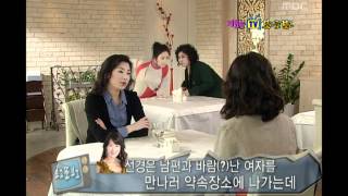 Happy Time, Hilarious Housewives #06, 태희 혜교 지현이 20090308