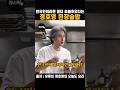 한국인이라면 절대 호불호없다는 정호영 된장술밥 레시피