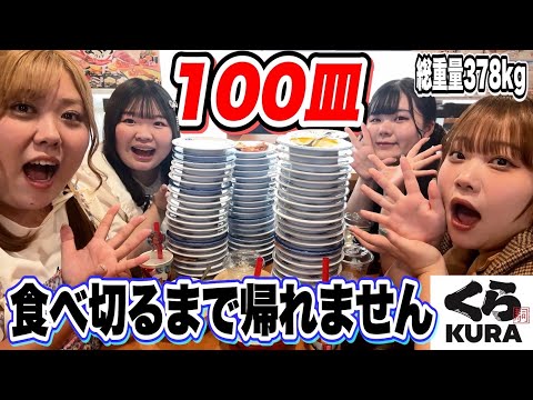 Big Eater A Fat Guy Can T Go Home Until He Eats 100 Plates At Kura Sushi 