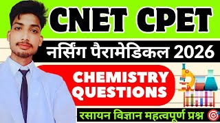 Up CNET Bsc Nursing Entrance Exam Chemistry Imp Questions 🎯 || CPNET Paramedical 2026 Chemistry MCQ 