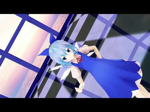 【東方MMD】　チルノでアスノヨゾラ哨戒班　FHD1920x1080
