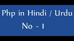 Php tutorials in hindi / urdu - Playlist 