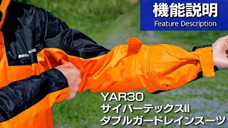 Feature Introduction] YAR30 Cybertex II Double Guard Rain Suit