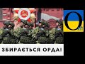 Терміново! Україна дає відсіч Кремлю! Зберігаймо спокій!