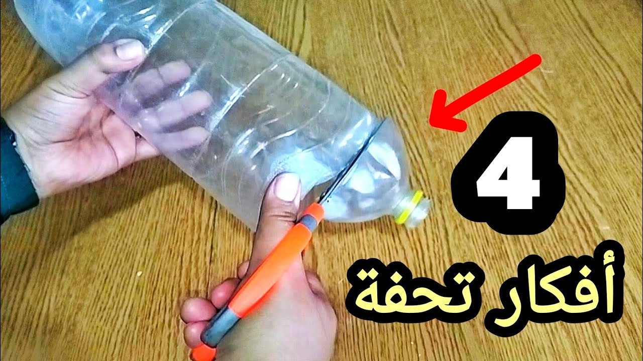 اوعي تكوني بترميها‼️اقطعيها بالشكل دا ووفري فلوسك‼️ استخدامات لا تخطر على بالك