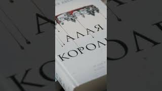 «Алая королева» Виктория Авеярд \\ #books #avengers #redqueen #чтоподаритьнаНГ