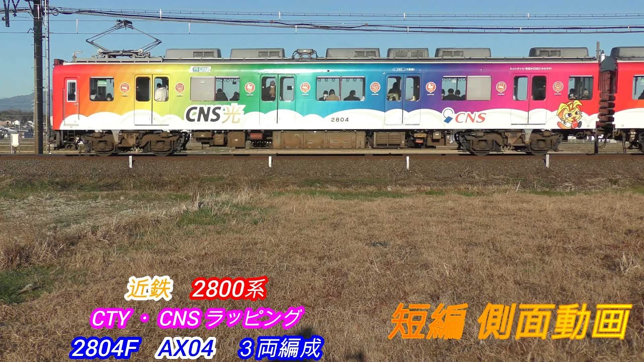 近鉄2800系2809編成・3両セット(動力あり) 近鉄2800系2809編成・3両セット(動力あり)