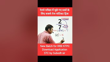 Railway questions with shortcut tricks #railway #rrb #rrbntpc #rrbalp #rrbgroupd