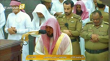 تلاوة ختامية مُباركة من الشيخ د. ماهر المعيقلي لآواخر سـورة البقرة | مغرب السبت ٢٨-١٢-١٤٣٩هـ