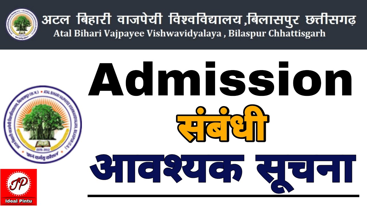 Bilaspur University Admission Notification 2021 | ABVV Admission Notification | BU Admission Open