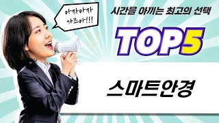블루투스 스마트 안경 E13-06 투명: AI 번역, 통화, 음악까지!
