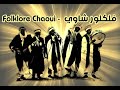 قصبة تبرد القلب تشطح بلا ما تفيق 