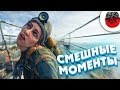 ЗАСМЕЯЛСЯ - ПОДПИСАЛСЯ!! ЛУЧШИЕ ИГРОВЫЕ ПРИКОЛЫ