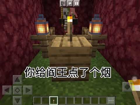 爬电杆（Minecraft版，第一次制作）