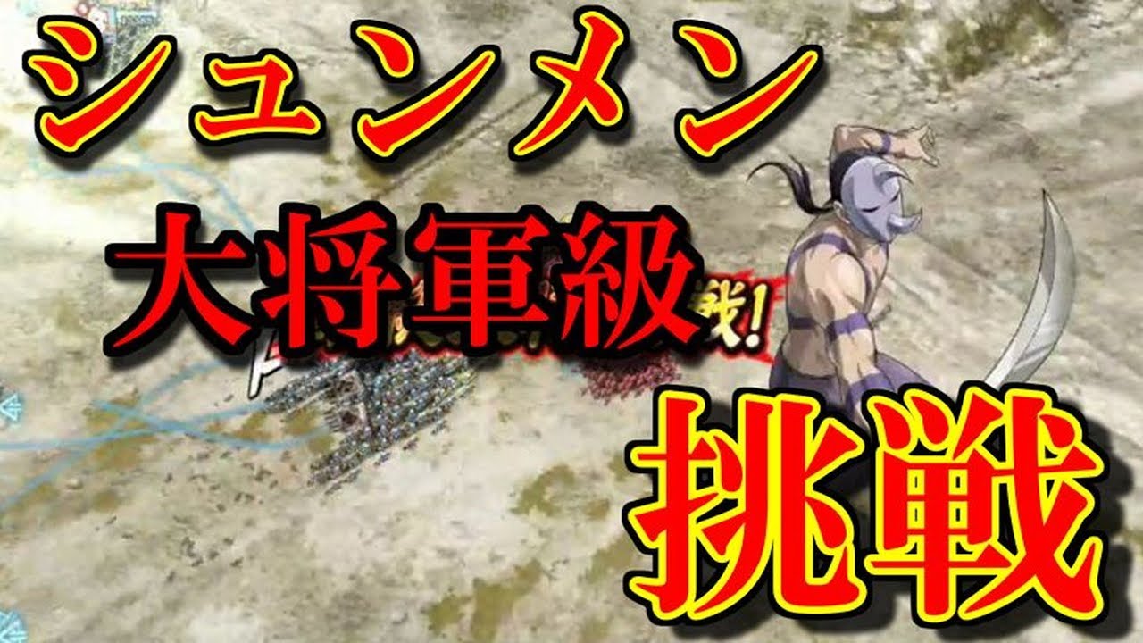 34 キングダム乱 シュンメン大将軍級を攻略 誰でも単騎で余裕です キンラン キン乱 Youtube 34 キングダム乱 シュンメン大将軍級を攻略 誰でも単騎で余裕です キンラン キン乱 Youtube