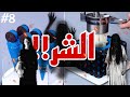 8 شموخ وريان قصص رون 