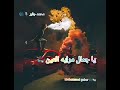 حالات واتس بنت الجيران