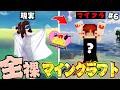 【モーションキャプチャーマイクラ】VRで全裸になるマインクラフト #6(最終回)【ゆっくり実況/マインクラフト】