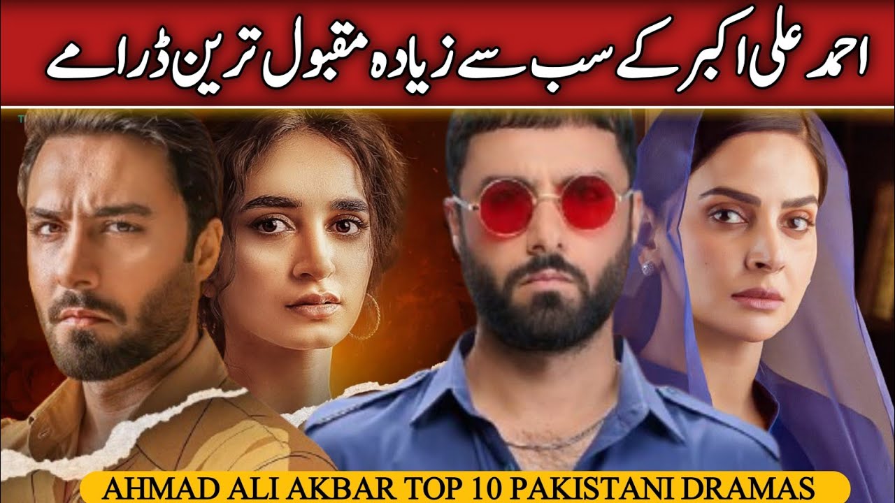 Ahmad Ali Akbar Top 10 Pakistani Dramas | Ahmad Ali Akbar Dramas