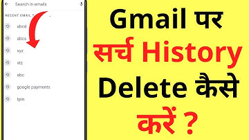 Gmail Par Search History Kaise Delete Kare | How To Delete Search History In Gmail App