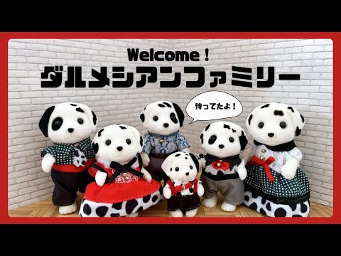 開封】7/12発売！ダルメシアンファミリーお迎えしました♡お兄さんと