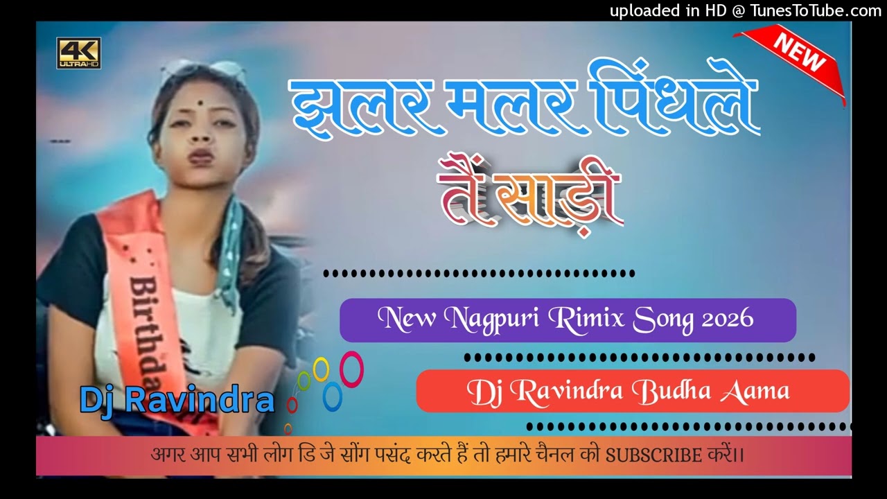 !!  Jhalar Malar Saadi !!  New Nagpuri Song 2026 !!  Dj Ravindra budha Aama  !! 